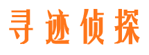 广汉侦探公司